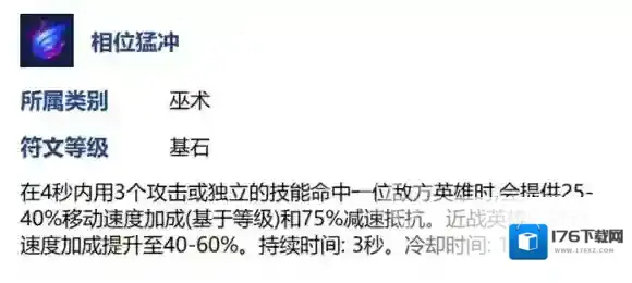 英雄联盟手游烬符文怎么搭配-英雄联盟手游烬最强符文搭配推荐2025最新