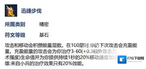 英雄联盟手游烬符文怎么搭配-英雄联盟手游烬最强符文搭配推荐2025最新