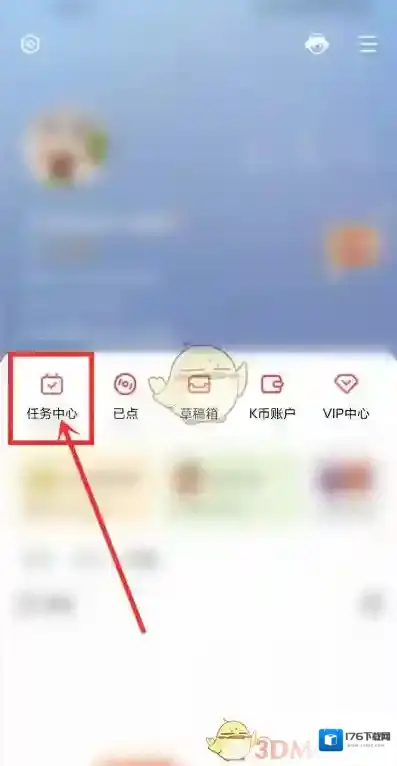 《全民k歌》成长值查看方法