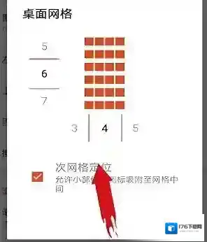《nova桌面》添加应用方法