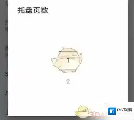 《nova桌面》添加应用方法