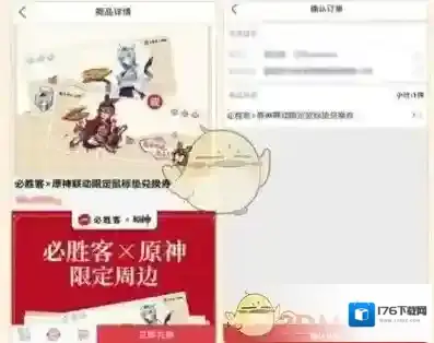 《必胜客》预约原神联动活动方法2023