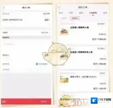 《必胜客》预约原神联动活动方法2023