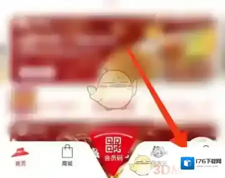 《必胜客》历史订单查看方法