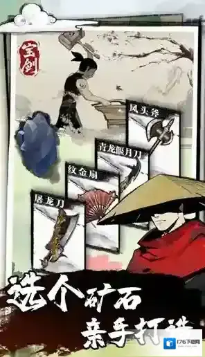 我有一把大宝剑