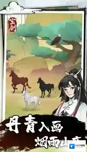 我有一把大宝剑