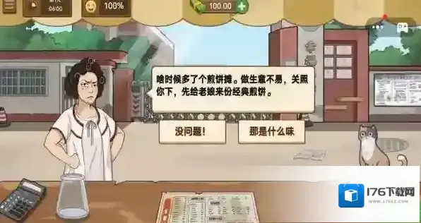 街角摆地摊