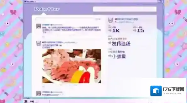 电台主持人物语