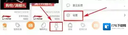 精明购设置推送通知的基础操作