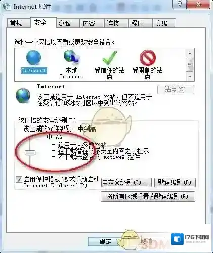 《QQ》功能面板无法使用的解决办法