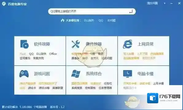 《QQ》功能面板无法使用的解决办法