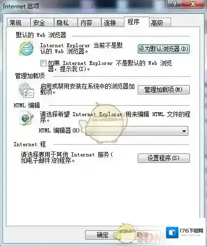 《QQ》功能面板无法使用的解决办法