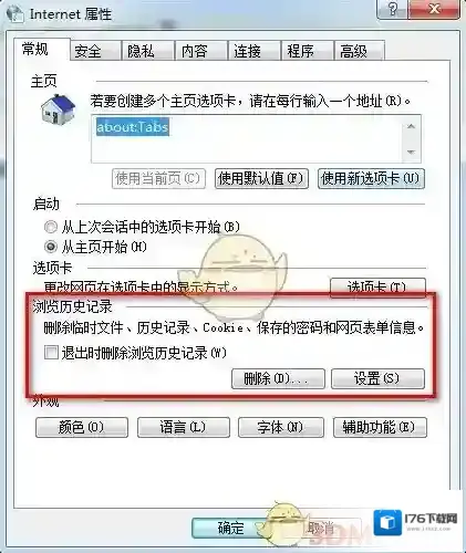 《QQ》功能面板无法使用的解决办法