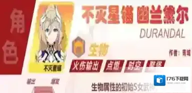 崩坏3不灭星猫幽兰黛尔怎么玩？崩坏3不灭星猫幽兰黛尔玩法介绍