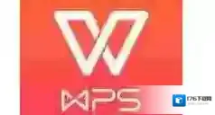 WPS设置段落标记的操作流程