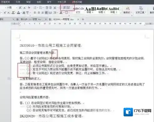 WPS设置段落标记的操作流程