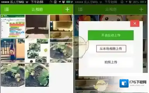 《豌豆荚》云相册恢复到手机的方法教程