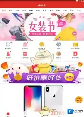《拼多多》查看物流信息的方法介绍