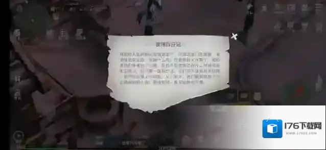 冰原守卫者生锈的钥匙在哪