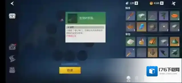 冰原守卫者生锈的钥匙在哪