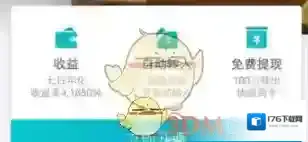 《支付宝》余利宝开通方法介绍