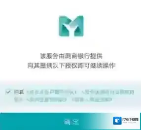 《支付宝》余利宝开通方法介绍