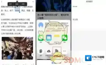 《搜狗翻译》更新功能介绍