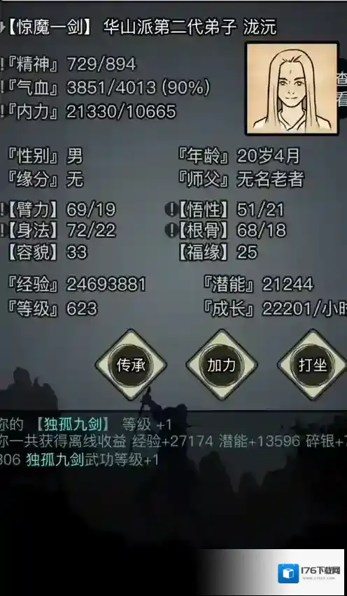 放置江湖传承人培养有何技巧