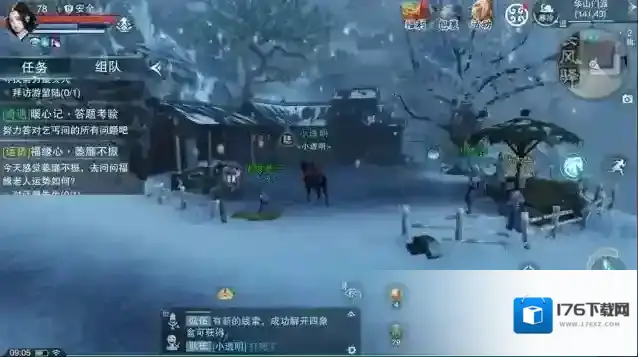 楚留香全天资属性有哪些