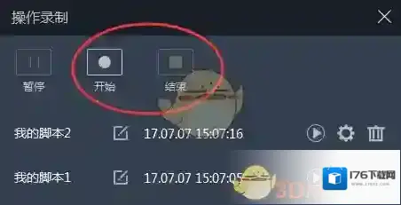 《雷电模拟器》录制视频的方法介绍