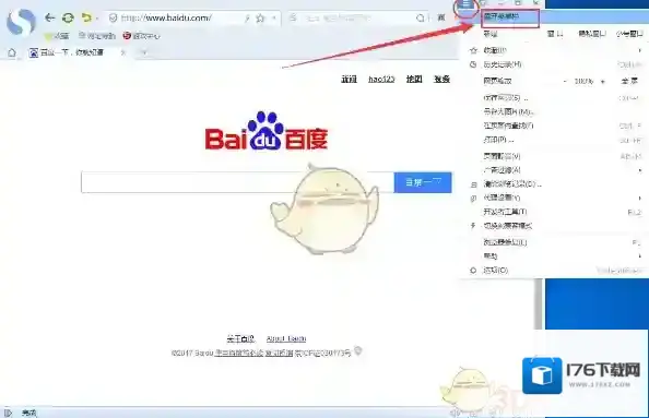 《搜狗浏览器》无痕模式使用方法介绍