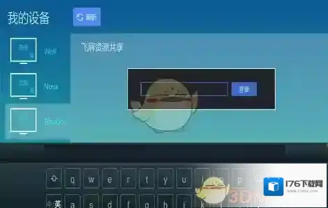《暴风影音》投投屏电视方法介绍
