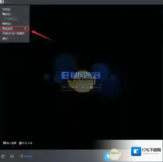 《暴风影音》截图保存位置介绍