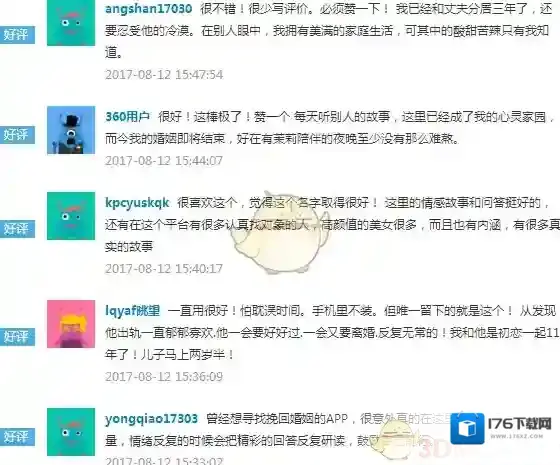 《茉莉社区》相关功能作用介绍