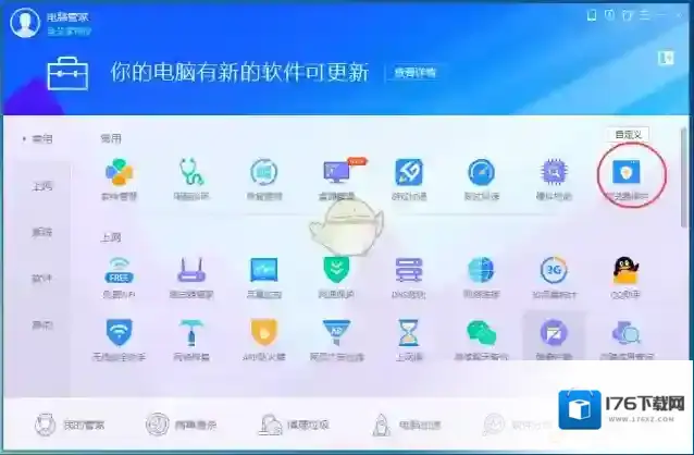 《百度浏览器》修改主页方法教程