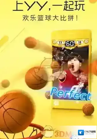 《YY》欢乐吐篮球玩法介绍