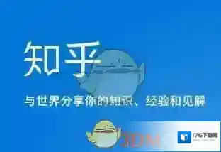 《知乎》删除自己提问方法介绍