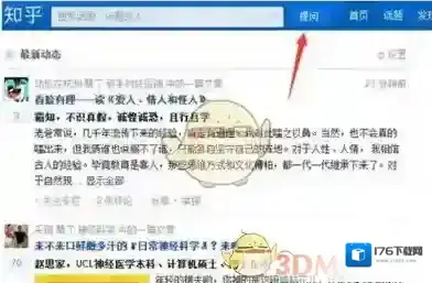 《知乎》删除自己提问方法介绍