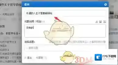 《知乎》删除自己提问方法介绍