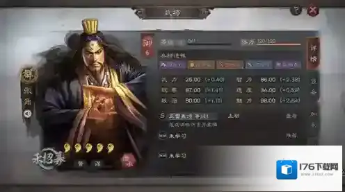三国志2023红色武将搭配
