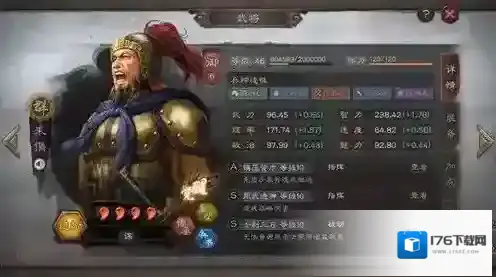 三国志2023红色武将搭配