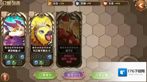 艾尔战记幻兽如何解锁