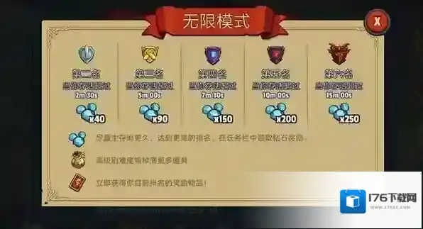 帝国战纪破解版怎么获得无限钻石