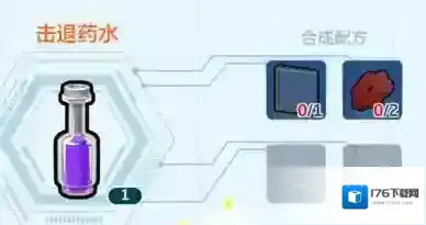 乐高无限击退药水制作方法