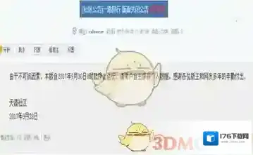 《天涯社区》什么时候开始实名制的?一路同行停运是真的吗