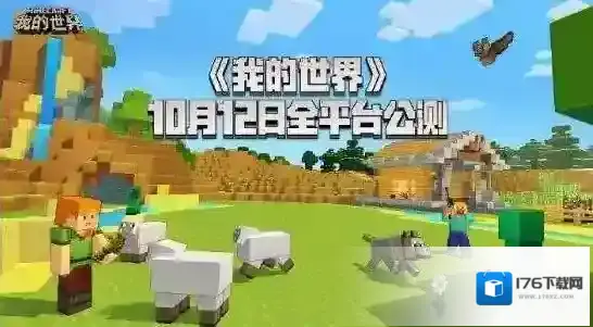 我的世界附魔id 一份最全的id汇总