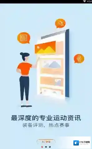 《爱燃烧》登录方法介绍