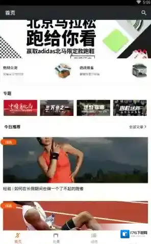 《爱燃烧》登录方法介绍