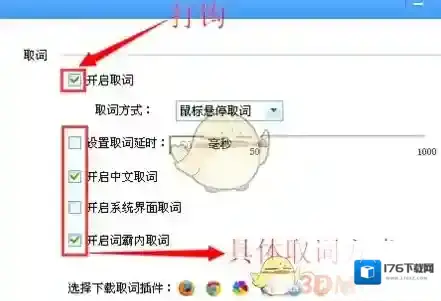 《金山词霸》屏幕取词使用教程