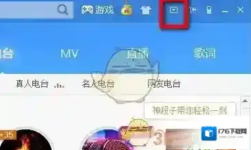 《酷狗音乐》电脑版关闭启动问候语方法介绍